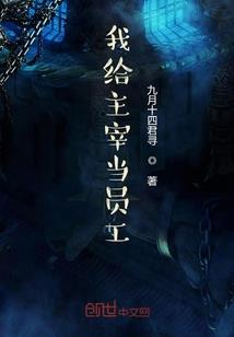 阉王自绝轮