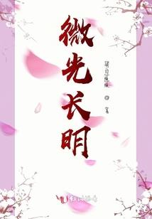 正月的风，十一月的雪