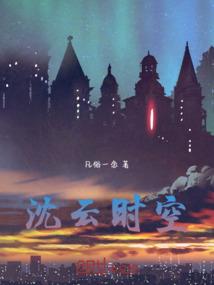 天帝临世
