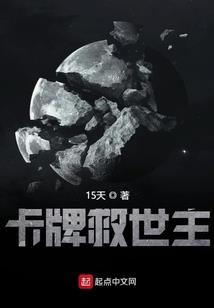 伪萝莉的成神游戏