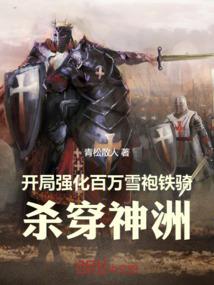 我都是为你好