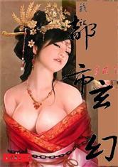 水妖传奇