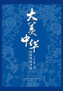 末日狂欢