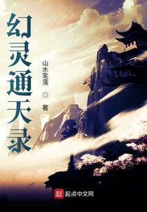 都市之超级大神棍