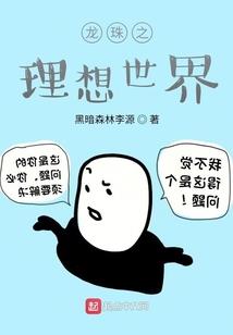境界者