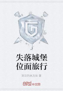 迷雾与繁华散尽