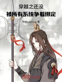 炎黄神录