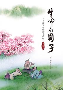破碎蔷薇
