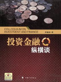道士的西方游记