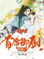 林家顽疾