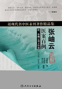 下界录之当归
