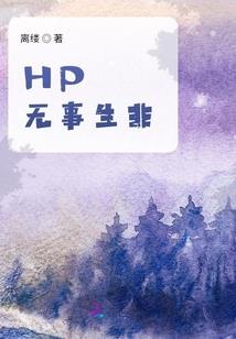 生活不同了