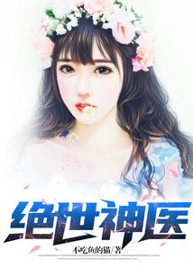 首席新娘是二货