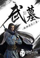 位面觉醒