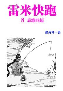 大明国之稳固