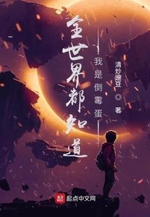 一位医者的旅行录