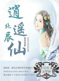 桃缘弈梦