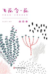 青莲剑仙：幻剑