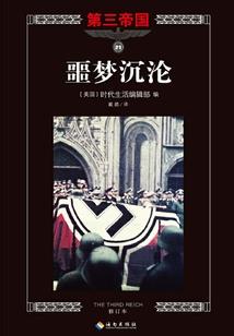 末日与阴谋