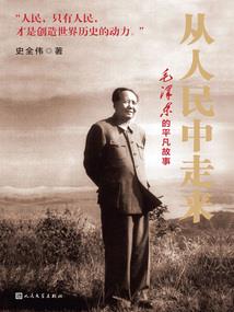 他的历练
