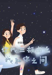 突然变成女孩子我好绝望