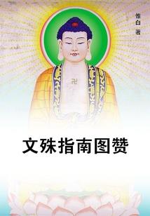 同源合掌