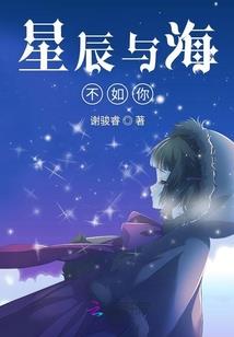 宿世仙劫