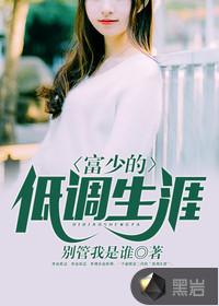 娇妻逼婚之大叔快报道