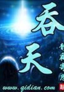 复仇系列邪魅公主