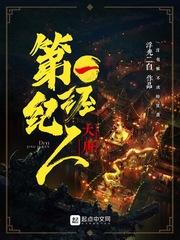 神灵打架像儿戏
