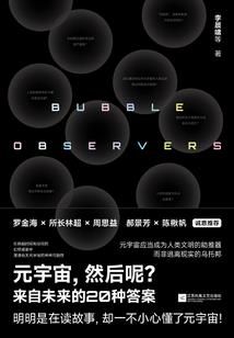 三世为人方成仙