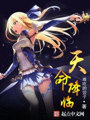 我要成为神明