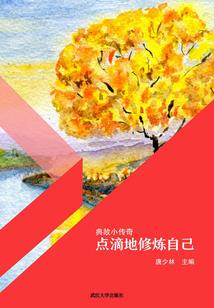 证案警史