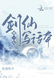 我家族长大人