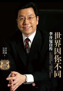 圣人进化论