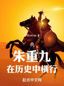 不死小强记