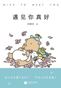 待我成龙