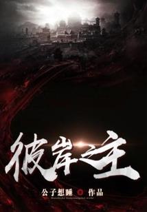 查理九世之圣星学院