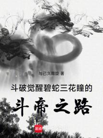 惺忪校园