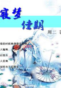 纨绔七皇妃之好好宠