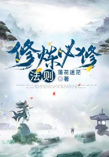 复仇路上的十有九悲