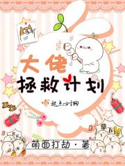 潇洒大小姐
