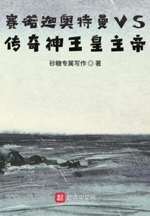 末世称尊
