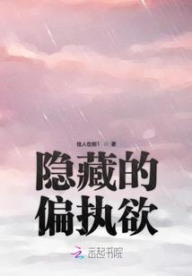 不熄之火