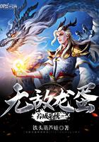 斗罗：开局被带到武魂殿