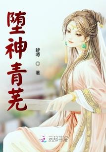 纯情丫头：追求校草