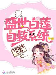 白色阴谋