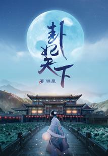 异界天空之主