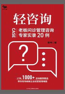义客英魂