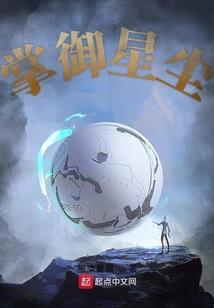 魔王的宠爱